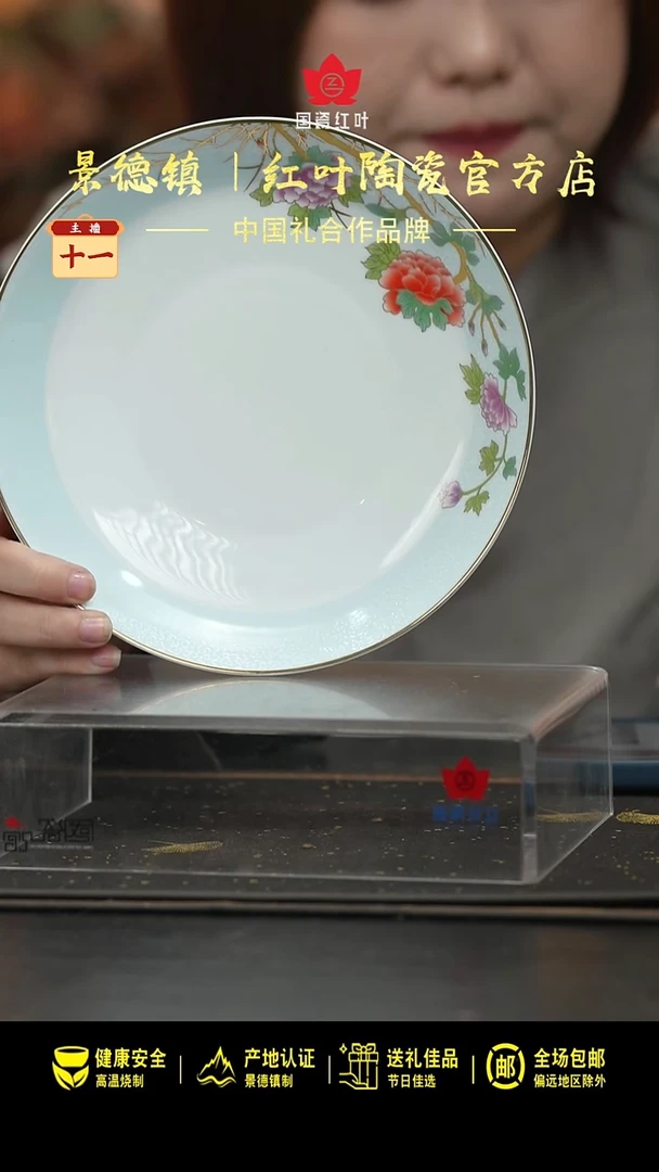 瓷1个正价花想容8寸马蹄高脚菜盘