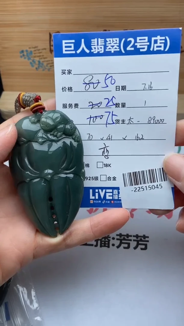翡翠未镶嵌颈饰多人-22515045