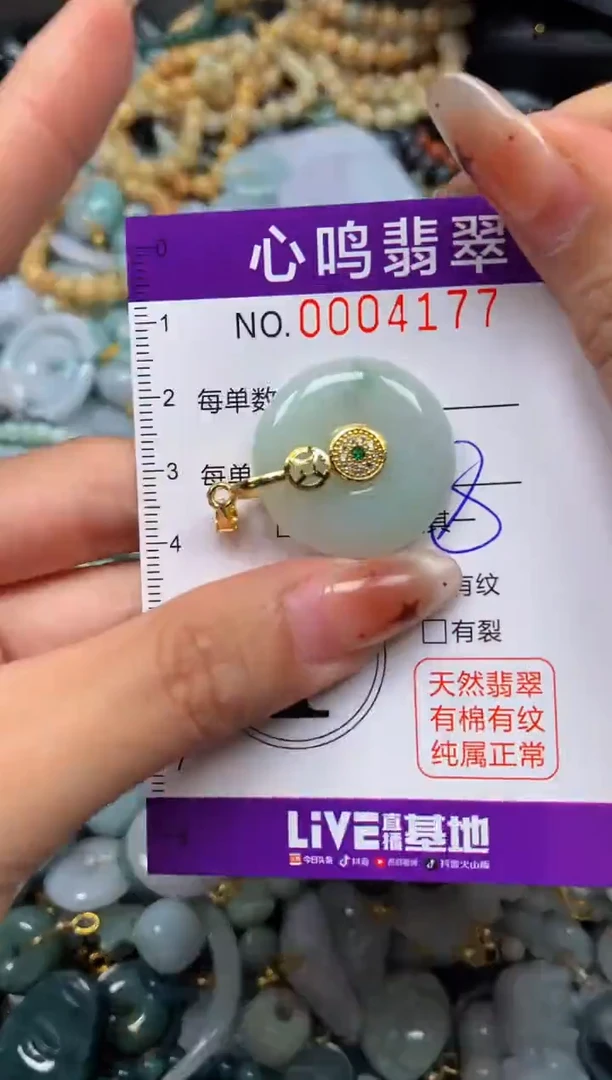 翡翠未镶嵌颈饰闪购004177