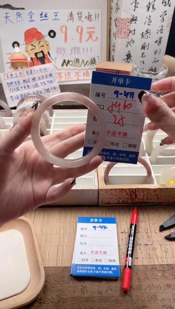 石英质玉手镯未镶嵌9-471