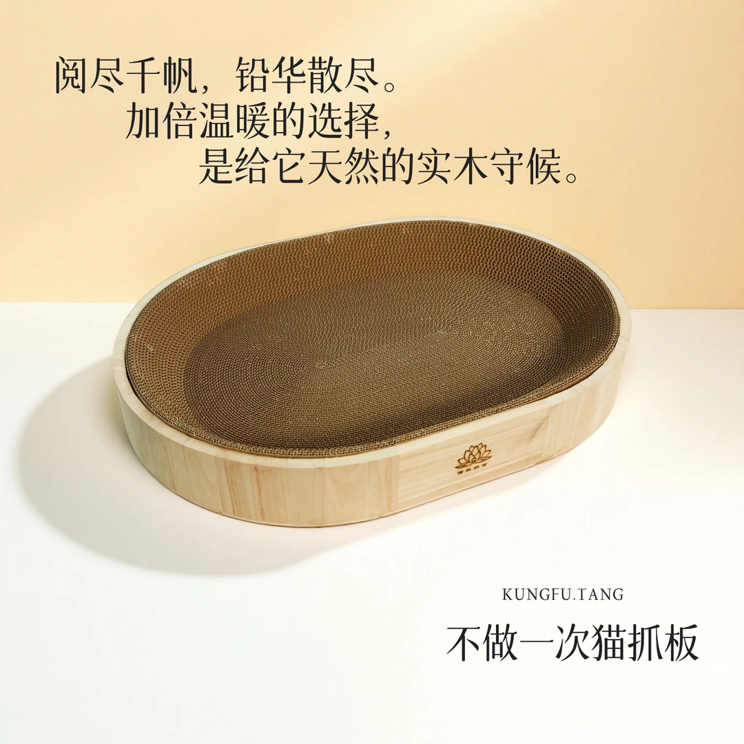 【CANG KUNGFU.TANG】实木猫抓板猫窝宠物必备物品宠物用品网红玩具