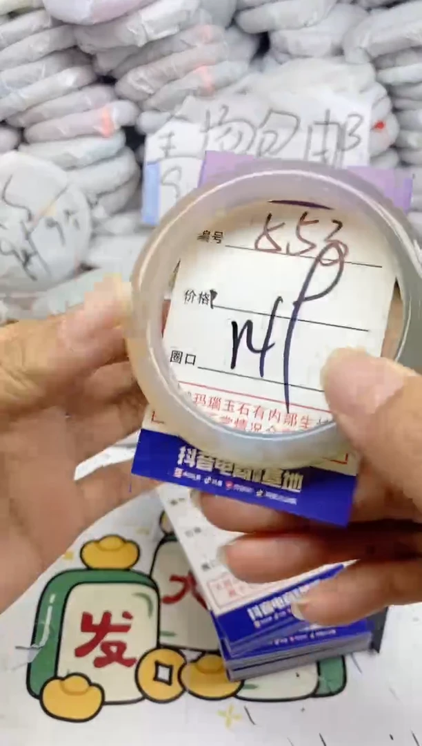 手镯玛瑙/玉髓未镶嵌553