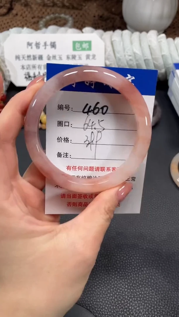 未镶嵌手镯石英质玉64.5