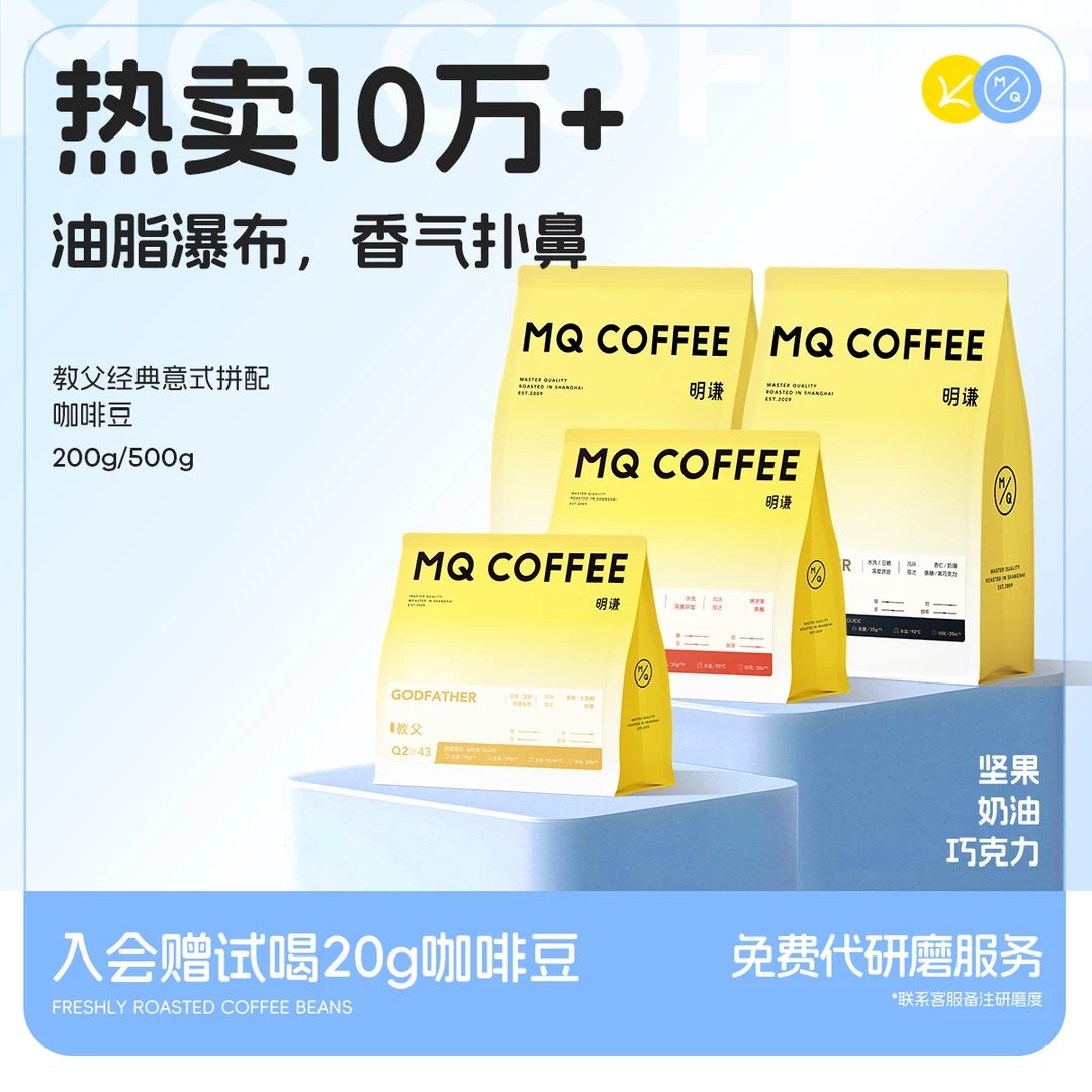 【油脂王】教父意式拼配咖啡豆精品美式奶咖黑咖啡新鲜定制深度烘焙