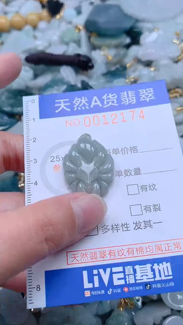 翡翠未镶嵌吊坠(不含链)1