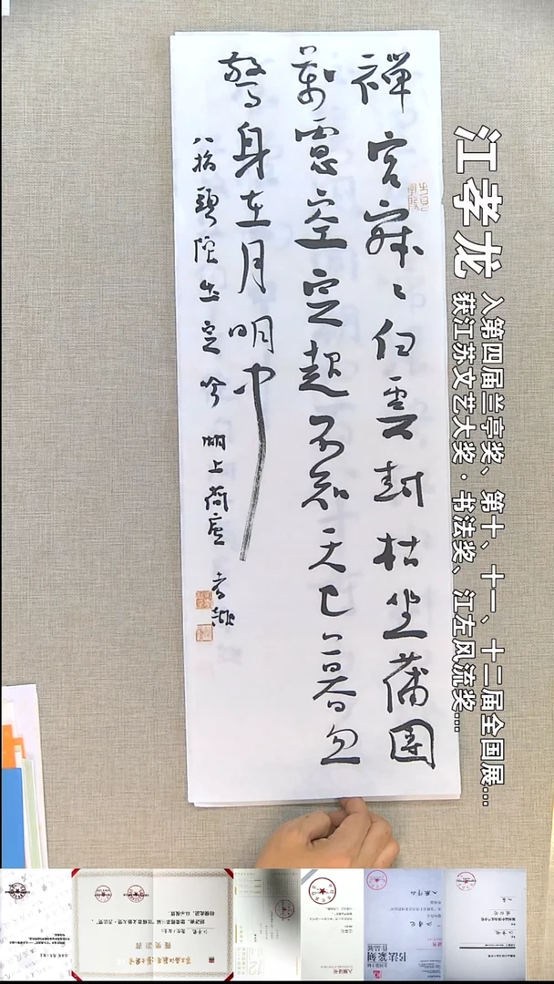 书法l****实江孝龙书法福利23*69出空吟