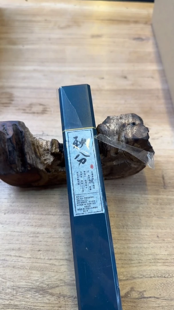 线香61号 秋分 50克