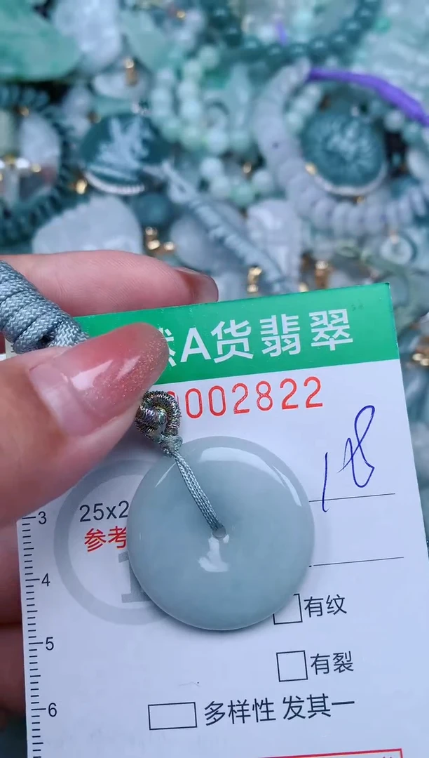 【闪购商品】翡翠颈饰未镶嵌.0002822