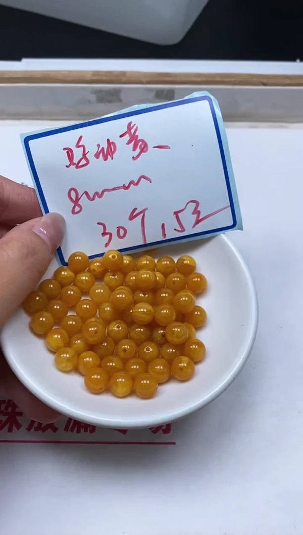 未镶嵌蜜蜡裸石M3 鸡油黄蜜蜡8mm30个15元