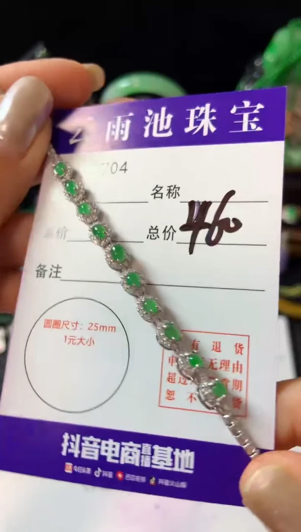 【闪购商品】翡翠手链银S925镶嵌翡翠