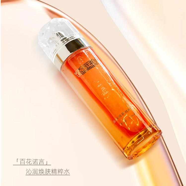 【沁润焕肤精粹水】沁润焕肤精粹水补水保湿