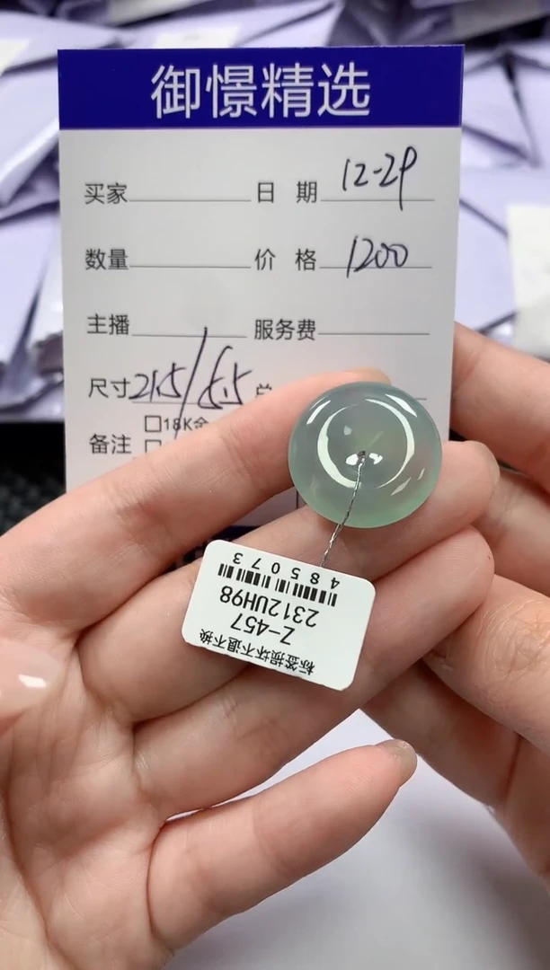 颈饰未镶嵌翡翠38