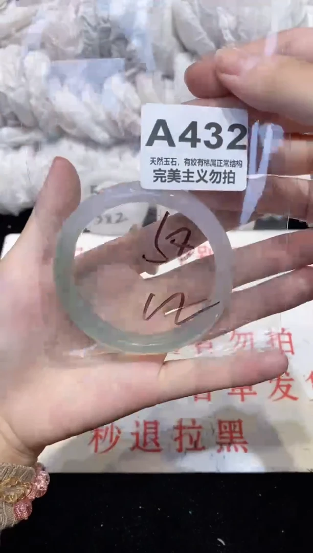 手镯玛瑙/玉髓未镶嵌58