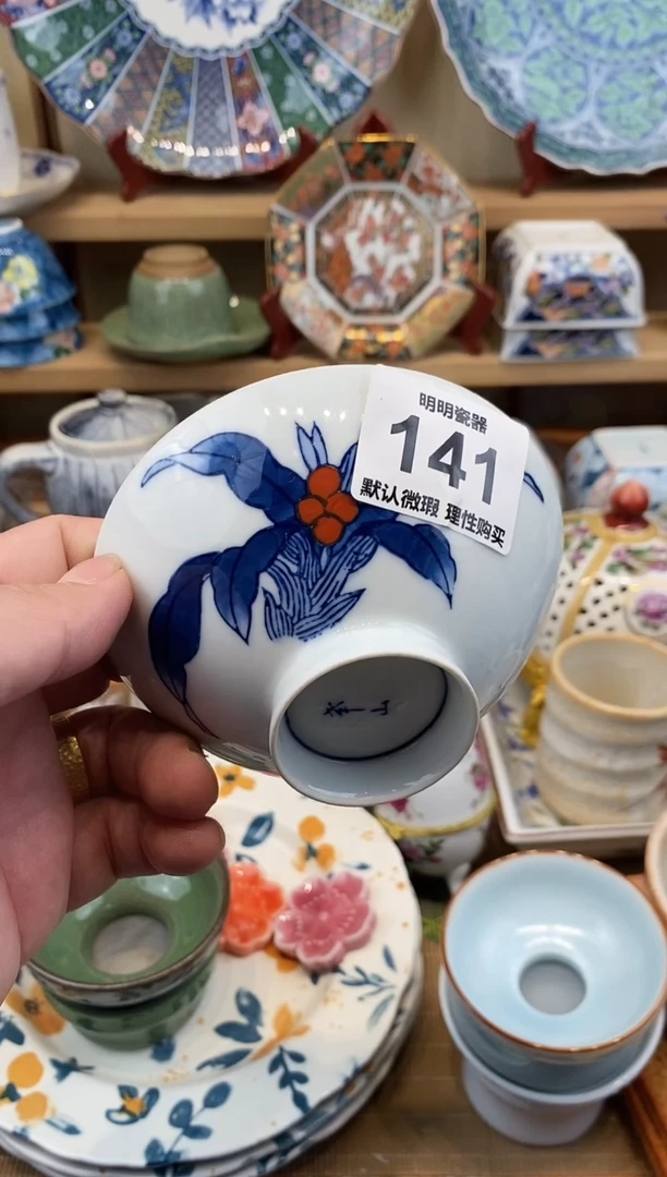 瓷片゜****榭新号开播  满28包邮  感谢老板支持