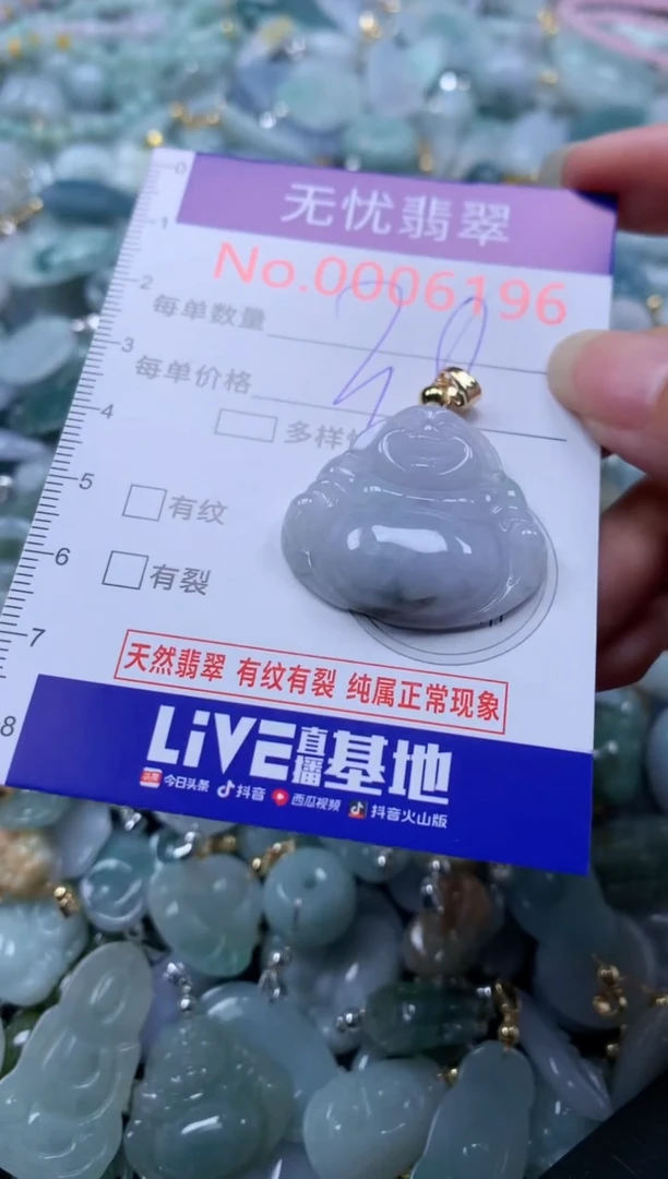 翡翠未镶嵌吊坠(不含链)6196