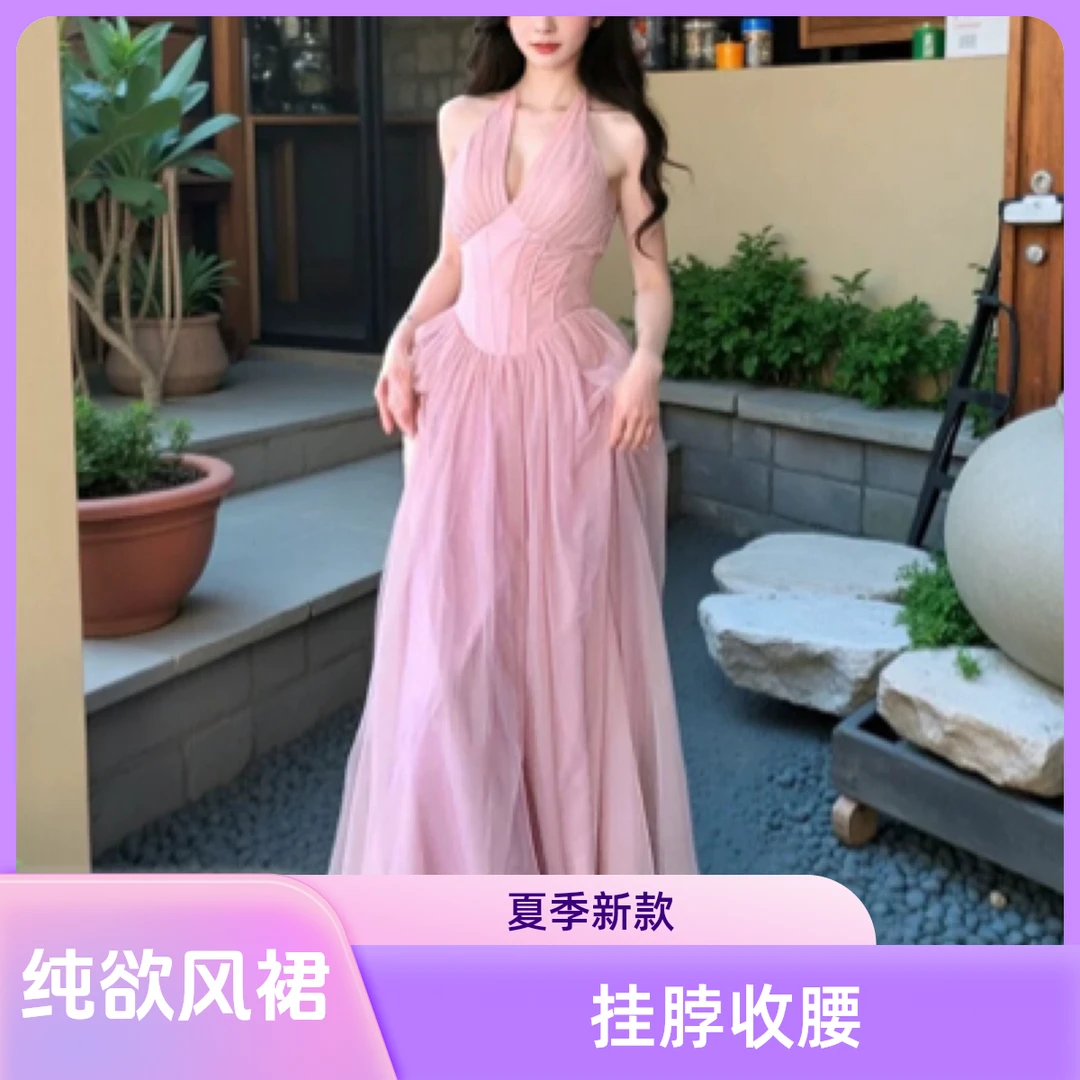 法式纯欲风挂脖连衣裙女夏季新款高级感V领收腰显瘦洋气衣服女