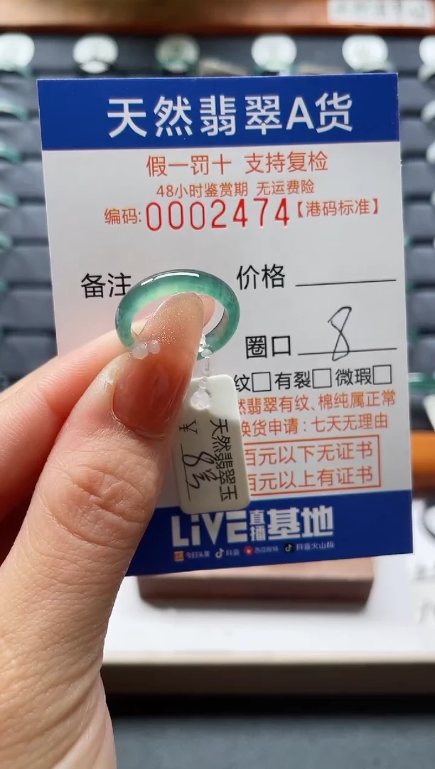翡翠戒指未镶嵌天然翡翠戒指A货2474