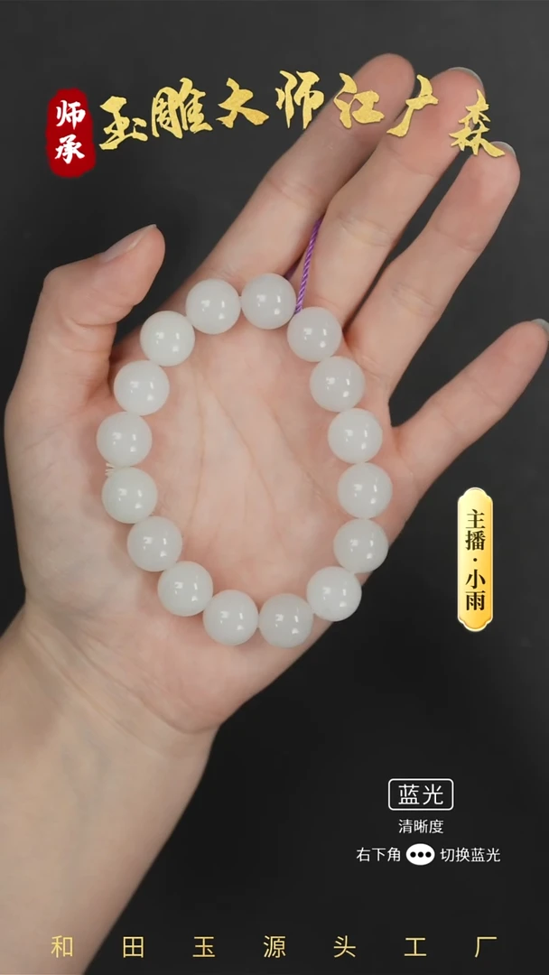 手串未镶嵌和田玉w37