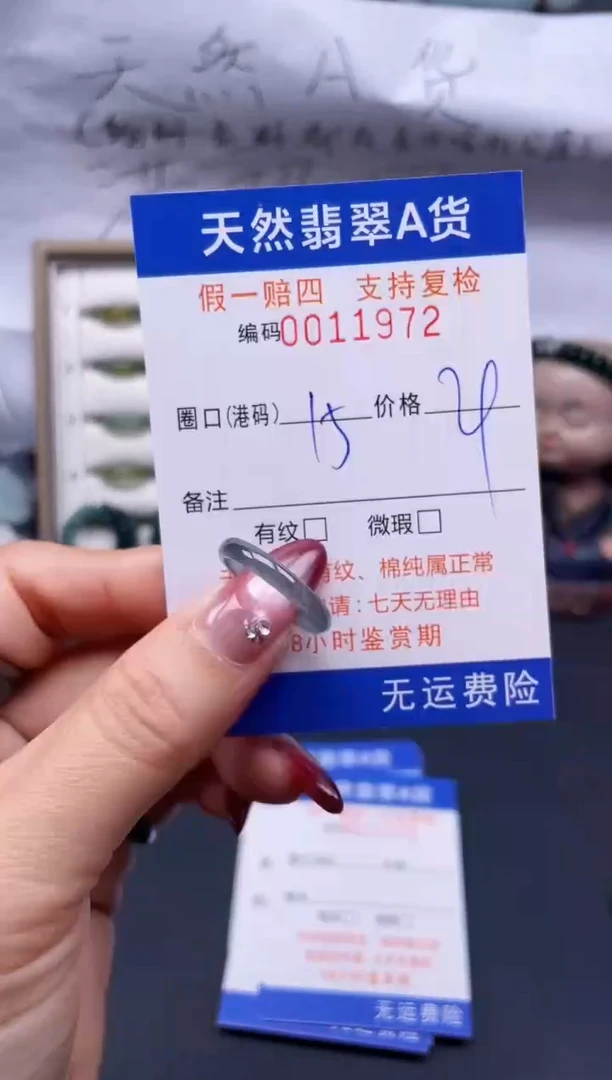 【闪购商品】翡翠戒指未镶嵌15*11972..