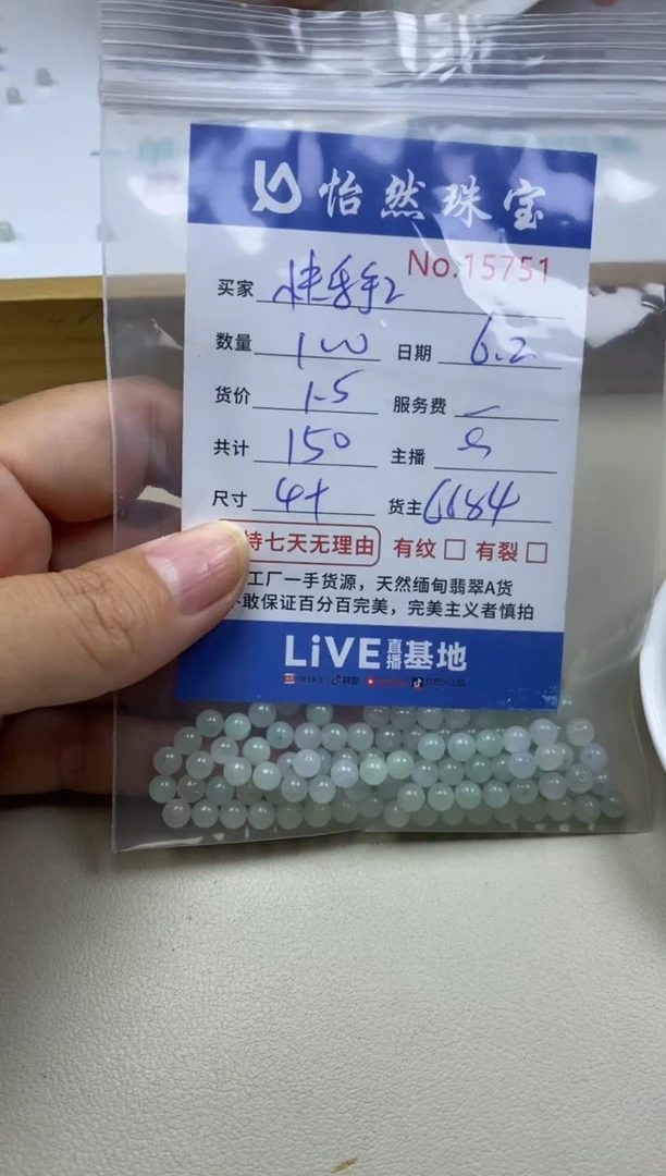 未镶嵌手串翡翠单：19251