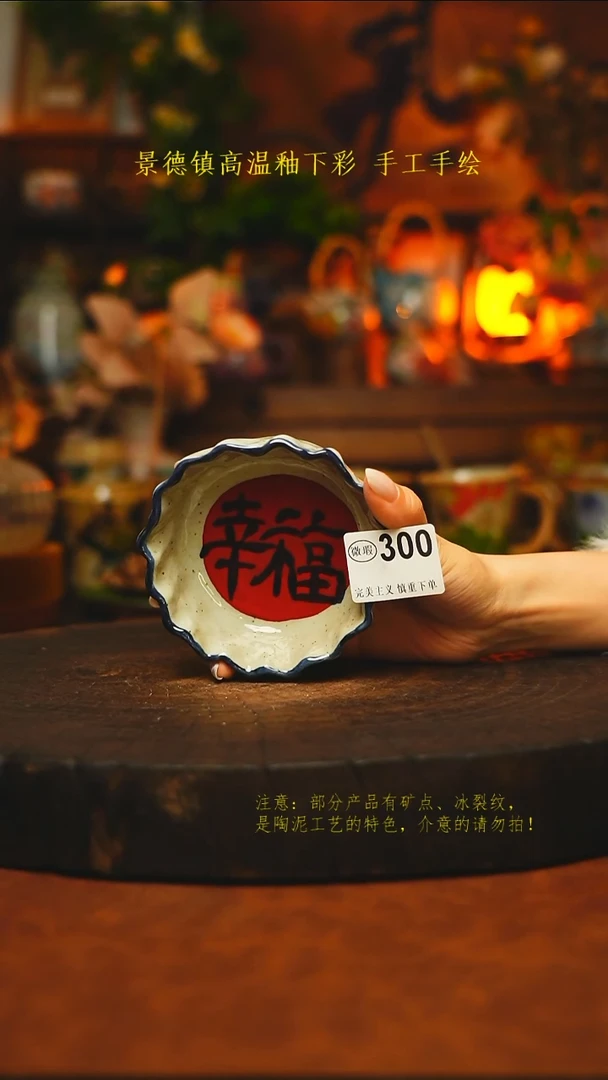 素简暖陶集手作300