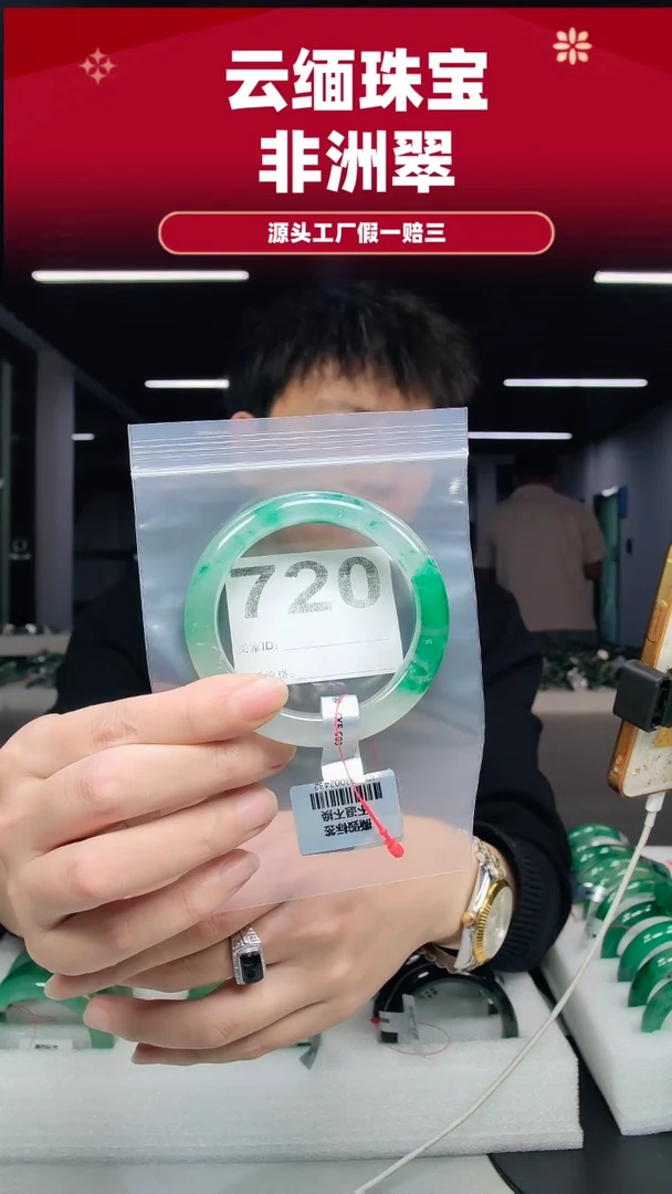 未镶嵌手镯石英质玉（非洲翠）57圈口720
