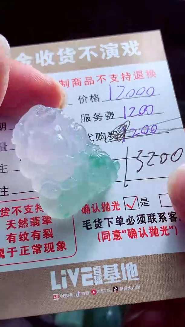 未镶嵌定制翡翠彭***h翡翠毛货定制560533