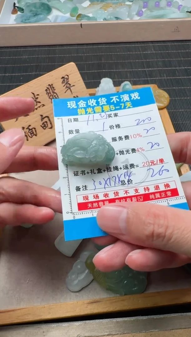 未镶嵌定制翡翠0484127584