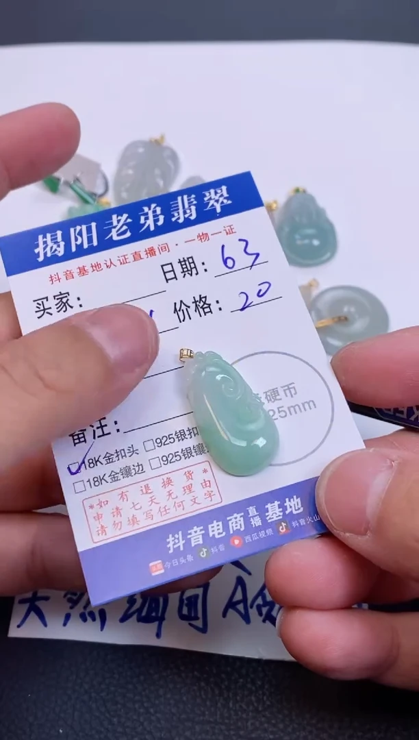 【闪购商品】翡翠颈饰18K金镶嵌多样性发其中一件