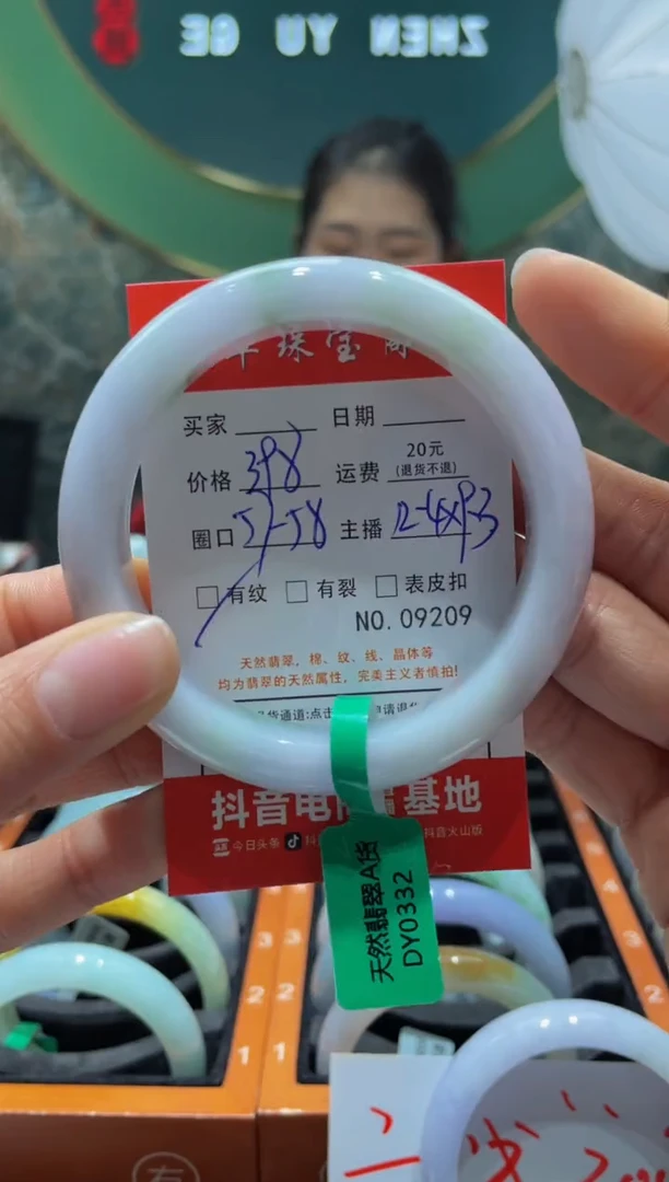 【闪购商品】翡翠手镯未镶嵌92090000000