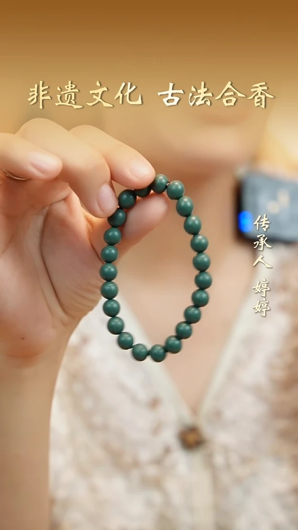 泥塑蓝药师合香单圈手串