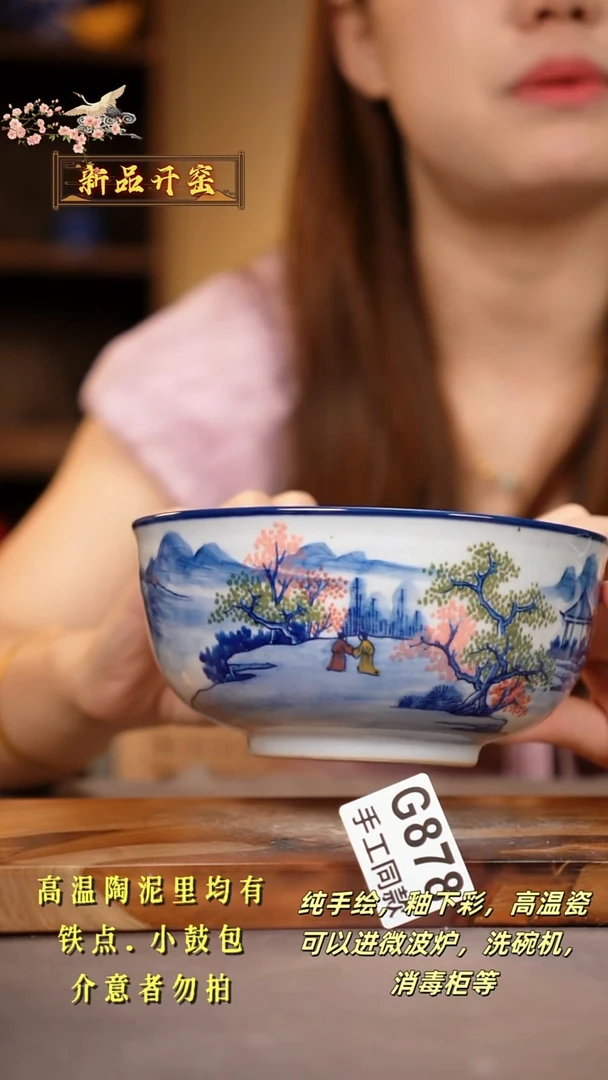 其他G878陶然集器瓷器