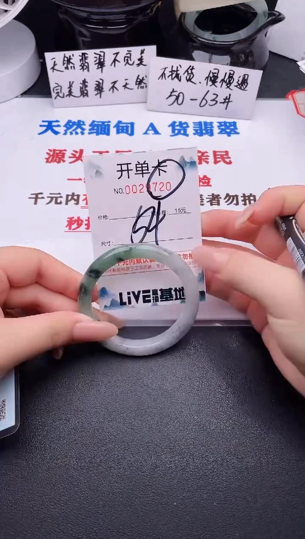 翡翠手镯未镶嵌20