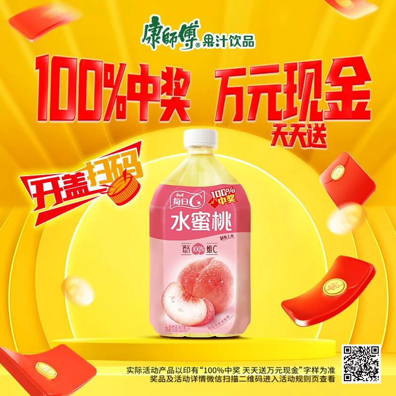 康师傅饮料水蜜桃果味饮品1L*4瓶团购惠大瓶1000ml网红夏天饮料