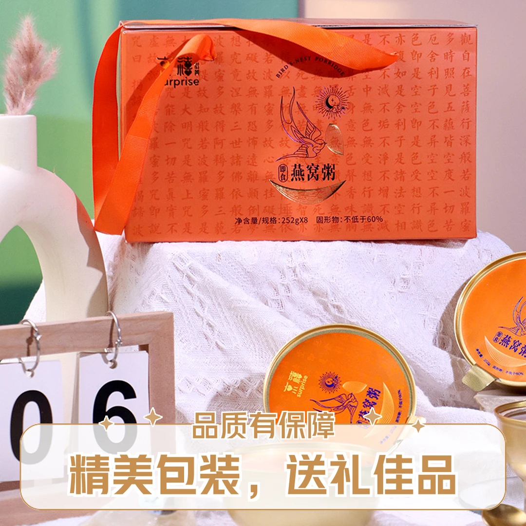 【黑米燕窝粥】即食黑米谷物燕窝粥零食零添加礼品