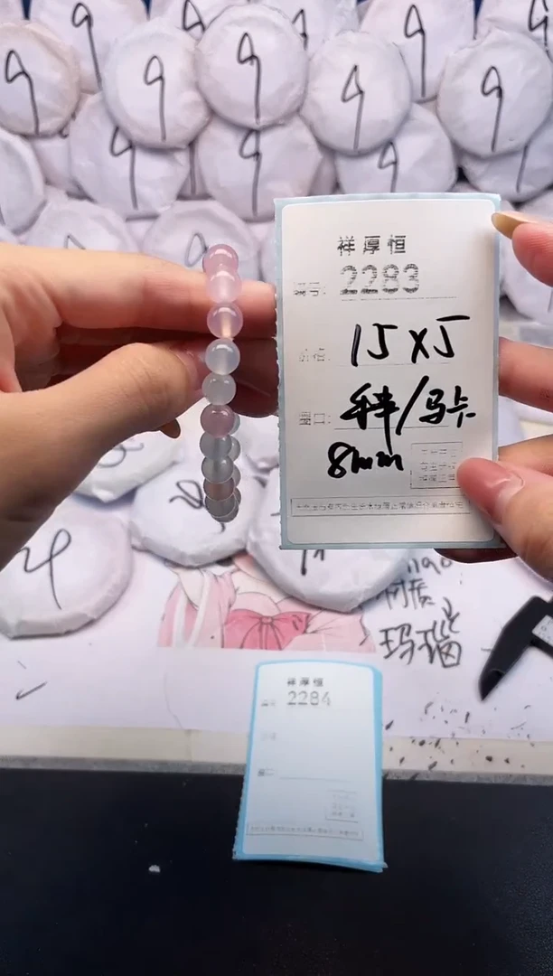 玛瑙/玉髓手镯未镶嵌2283