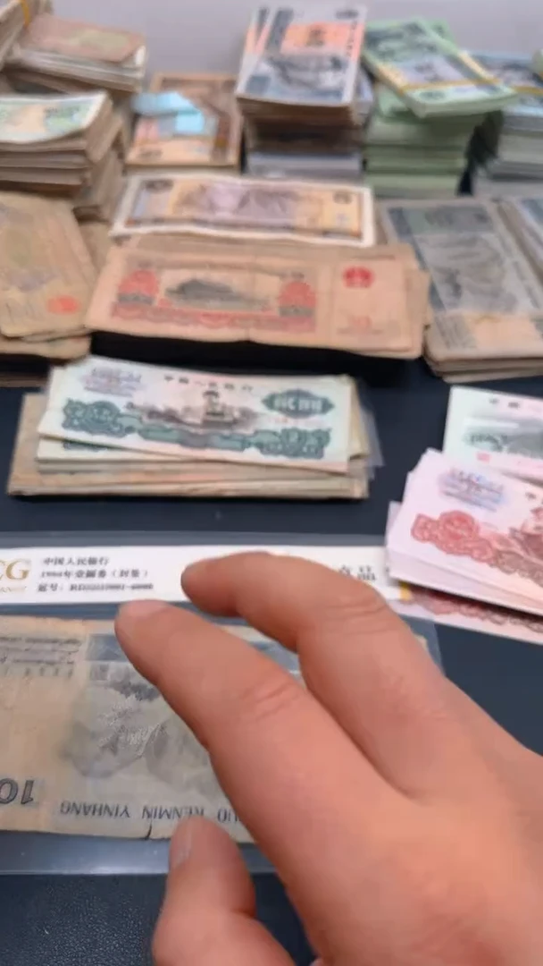 【闪购商品】4版币 80100 旧票散张 单张