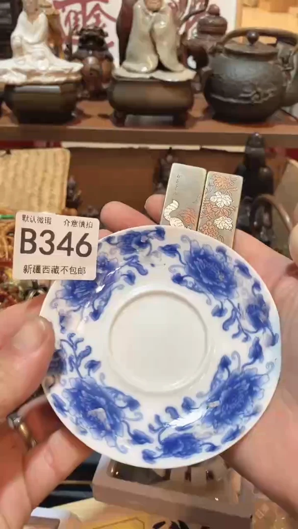 茶盏瓷器瓷器瓷器346