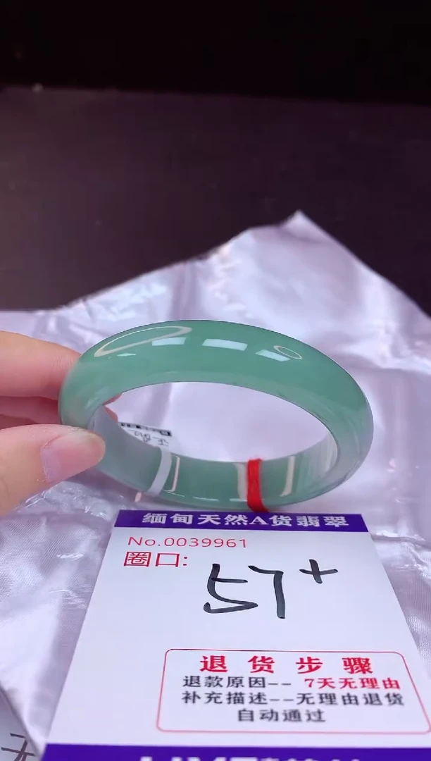 翡翠手镯未镶嵌57+