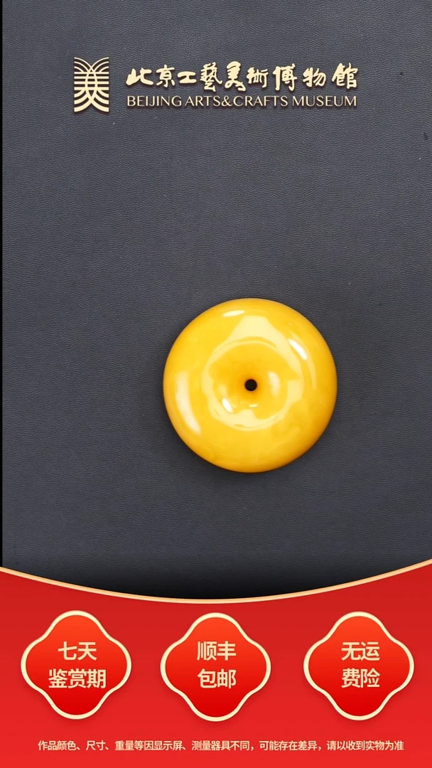 蜜蜡颈饰未镶嵌B1204GMD235蜜蜡平安扣挂件