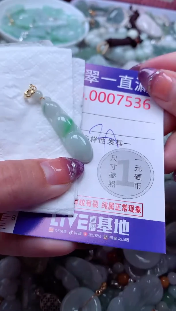 翡翠未镶嵌吊坠(不含链)7536