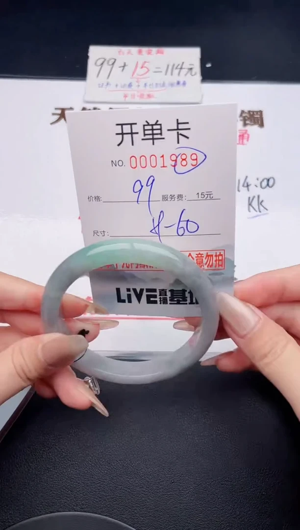 未镶嵌手镯翡翠89