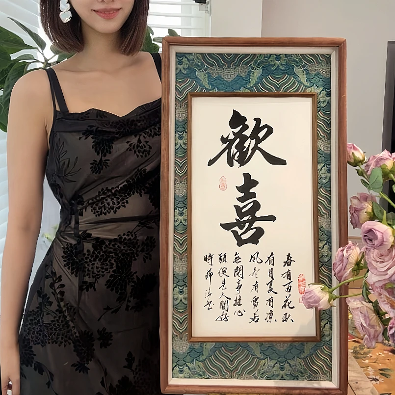 【成品】瀛然原创 宋锦毛笔书法装饰画乌檀木榫卯框中框65*33《欢喜》