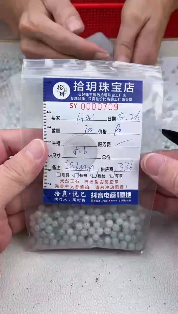 翡翠散珠翡翠散珠卡5.6mm毫米709