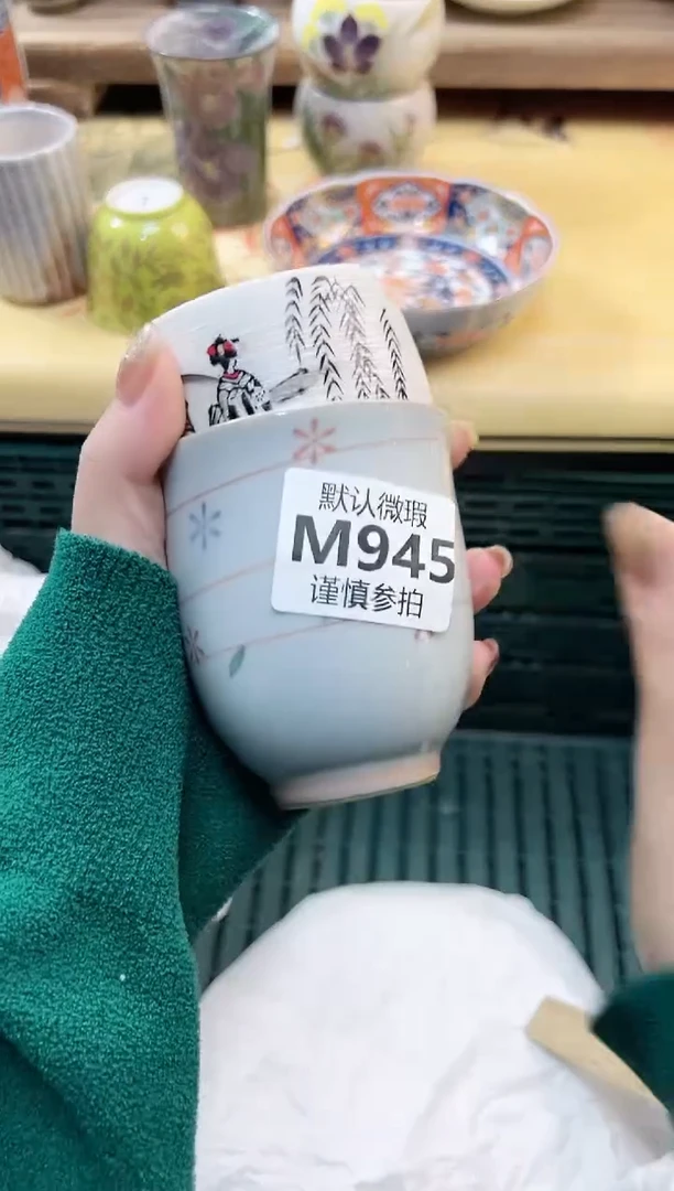 瓷片自****鹅 945