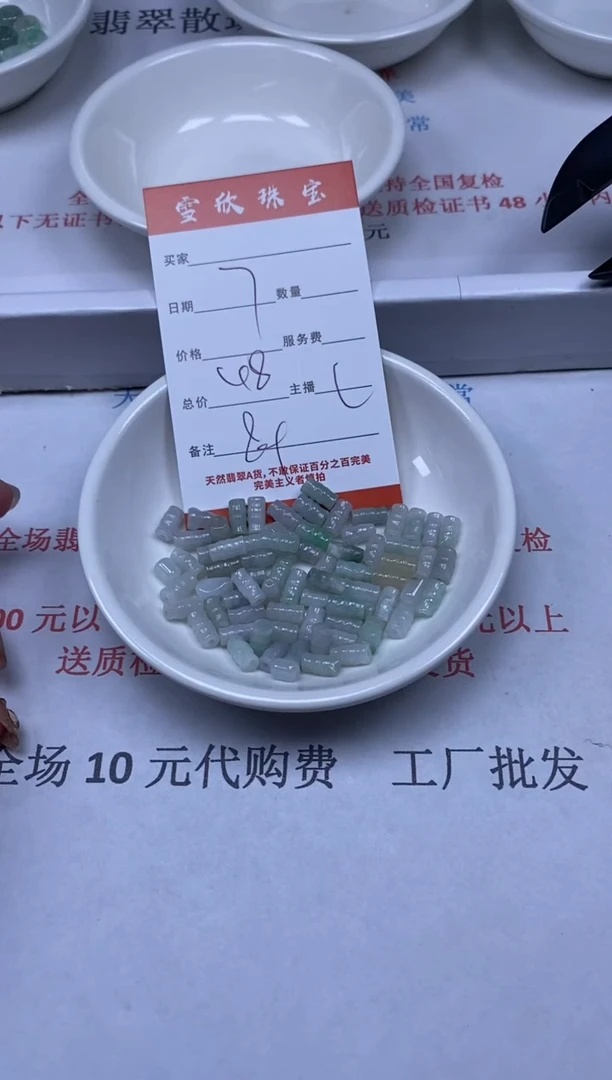 【闪购商品】翡翠颈饰未镶嵌雪欣散珠定制diy
