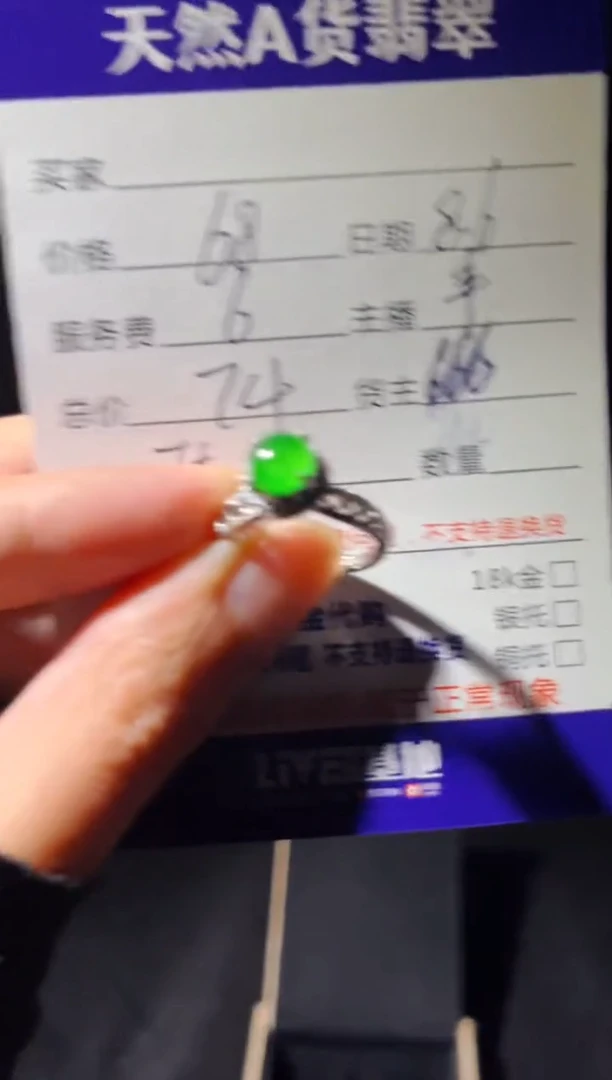 翡翠戒指未镶嵌0818387700多样性发货