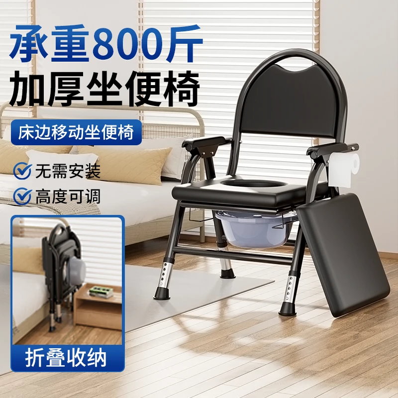 圣迪欧老人坐便器移动马桶孕妇家用残疾人坐便椅折叠加粗坐便凳