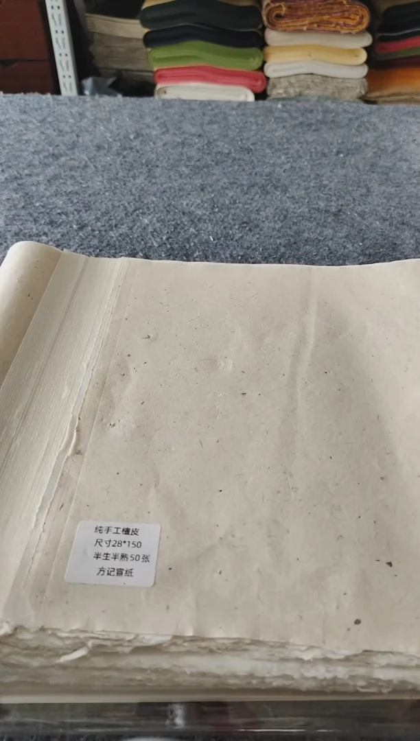 28*150五尺刀头纯手工半生熟50张白色