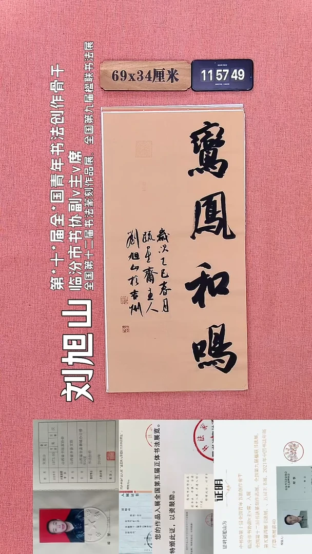 书法530         刘老师书法作品